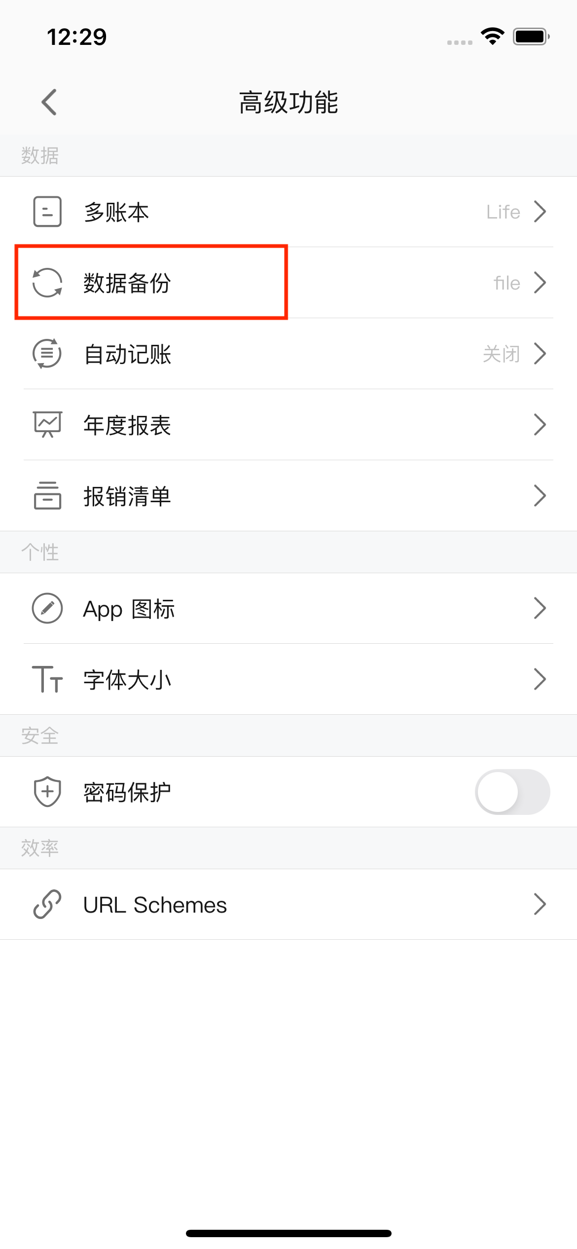 数据备份